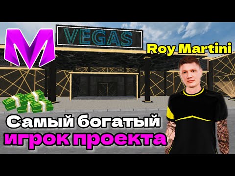 Видео: ОБЗОР АККАУНТА САМОГО БОГАТОГО ИГРОКА на МАТРЕШКА РП! | MATRESHKA RP