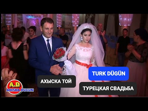 Видео: АХЫСКА ТОЙ 2012 #ахыскатой #weddingday #dugun
