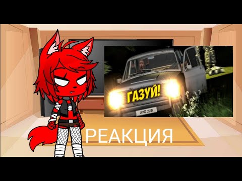 Видео: FNIA Реакция на Sanek ВЫЖИТЬ в ЛЕСУ