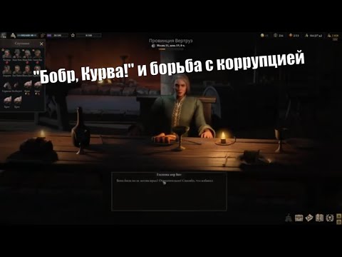 Видео: Наёмники в ретузах, т.е. это...в Вертрузе. Wartales #20