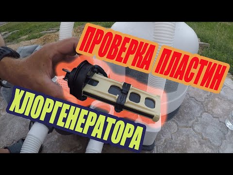 Видео: Состояние пластин хлоргенератора спустя год.