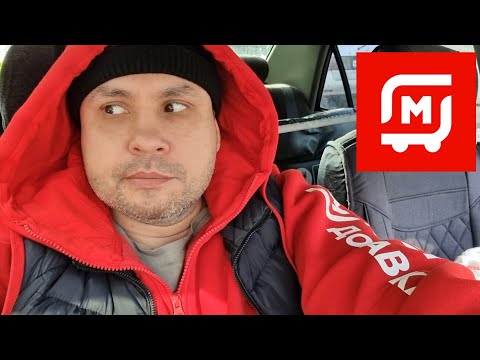 Видео: Лента курьер в Магнит доставке 🧲 Что нынче платят? 💵