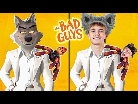 Видео: Плохие парни (пародия на фильм) | Веселый отряд