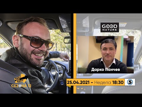 Видео: Еден на еден - Дарко Панчев