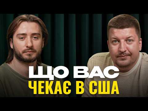 Видео: Польща чи США? Вибір між двома світами | Олексій Безмежний