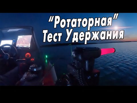 Видео: Тест Удержания Ротатора Вектор