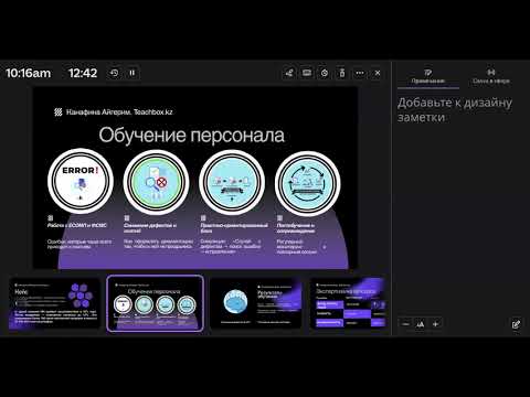 Видео: Как контролировать качество медуслуг без штата экспертов: экономичное решение с эффектом X10