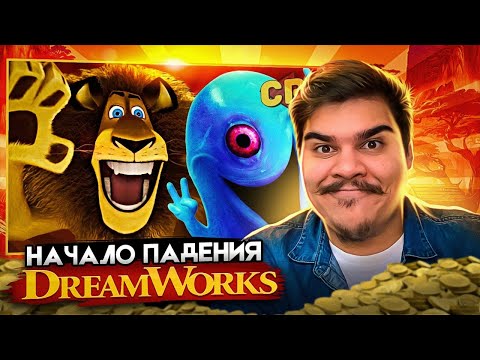 Видео: ▷ ШИЗА и КРИНЖ от DREAMWORKS [Мульто-мыло] | РЕАКЦИЯ на Chuck Review (ЧАК РЕВЬЮ)