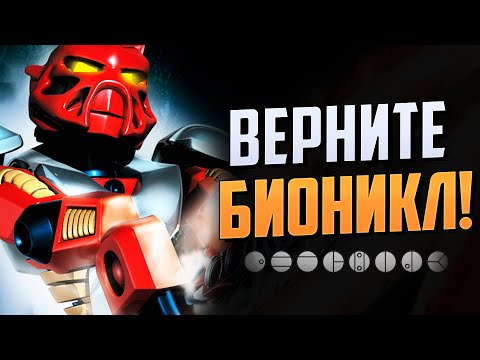 Видео: Bionicle The Game. Обзор игры Лего Бионикл 2003 года!