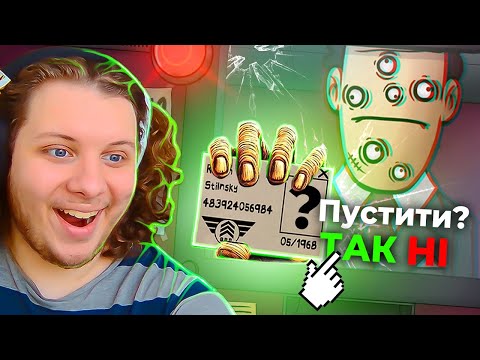 Видео: ПРОЙШОВ ГРУ ПУСКАЮЧИ ЛИШЕ МОНСТРІВ! | That's Not My Neighbor
