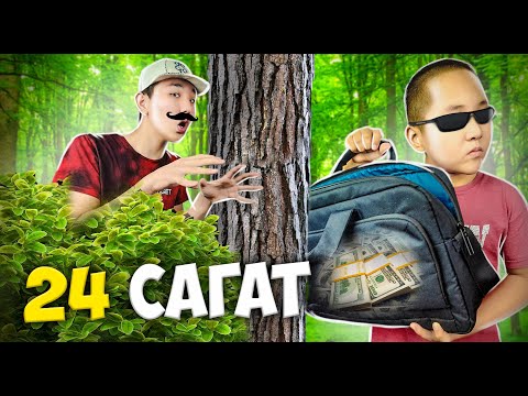 Видео: 24 САҒАТ БОЙЫ ІНІМДІ АҢДЫЙМЫН! - Челлендж