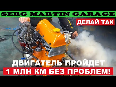 Видео: МЕГА ОБКАТКА ДВИГАТЕЛЯ СЕКРЕТ КОТОРЫЙ ВАМ НЕ РАССКАЖУТ ДАЖЕ НА СЕРВИСЕ