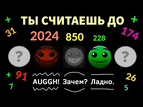 Видео: Ты должен считать до... /// Лица ГД /// СлавМедвед