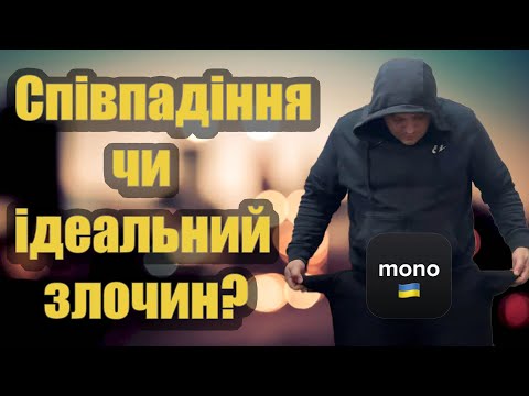 Видео: Розвели на гроші в сільпо мегамолу через монобанк! Як забронювати місце на зарядці? Трохи таксування
