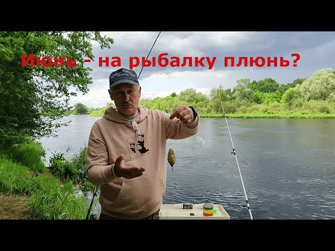 Видео: Лещ капризен... Июньское бесклевье.