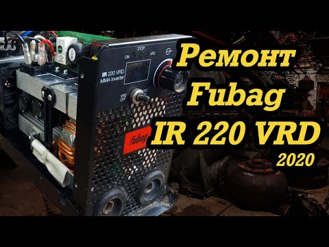 Видео: Ремонт  Fubag IR 220 VRD