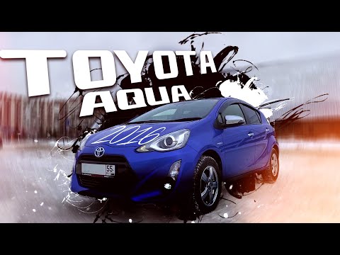 Видео: ОБЗОР TOYOTA AQUA 2016 САМЫЙ ЭКОНОМИЧНЫЙ АВТО