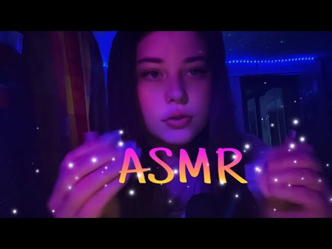 Видео: АСМР🔮 УГАДАЙ ТРИГГЕР ПО ЗВУКУ✨💕 Guess what it sounds like💋