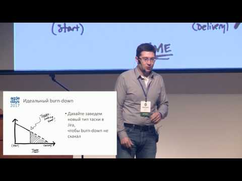 Видео: Дмитрий Павлов. Бытовые трудности и антипаттерны Agile-команд