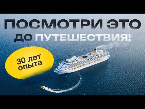 Видео: 5 простых секретов за 5 минут сэкономят вам МИЛЛИОНЫ на путешествиях