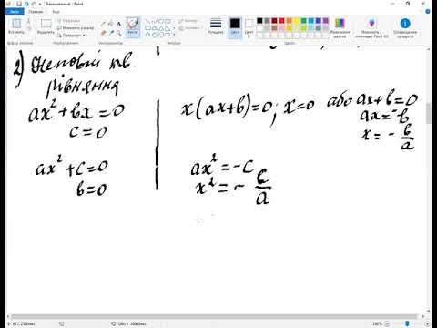 Видео: 8 клас  Алгебра  Розв'язування квадратних рівнянь