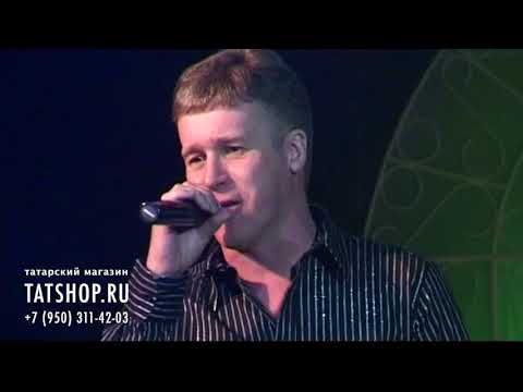 Видео: ИлСаф «Сиңа килдем, иркәм»