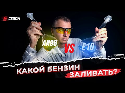 Видео: Обычный или спортивный бензин?  Что заливать в снегоход чтобы он работал лучше?!
