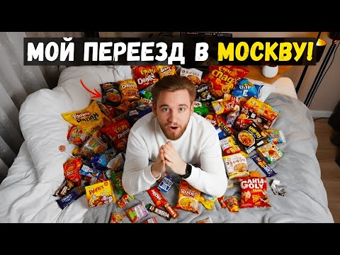 Видео: 5 СОВЕТОВ, КОТОРЫЕ СПАСУТ ТВОЙ ПЕРЕЕЗД | Как начать жизнь в Москве с нуля
