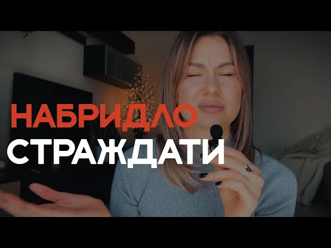 Видео: тим, хто постійно страждає і не може вийти з цього кола 🌀