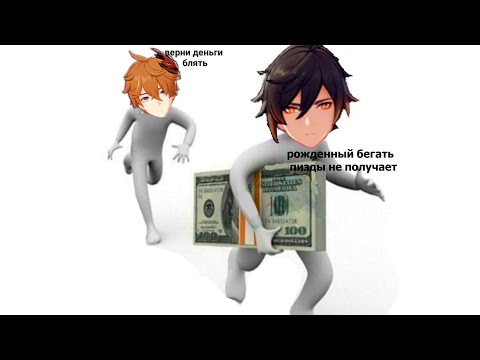 Видео: Тик Ток Геншин Импакт №16 / Tik Tok Genshin Impact / тикток геншин / Подборка тик токов геншин