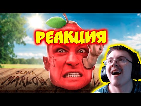 Видео: Подробный разбор пути Славы Марлоу aka Slava Marlow, Мэрлоу и так далее ( Зио ) | Реакция