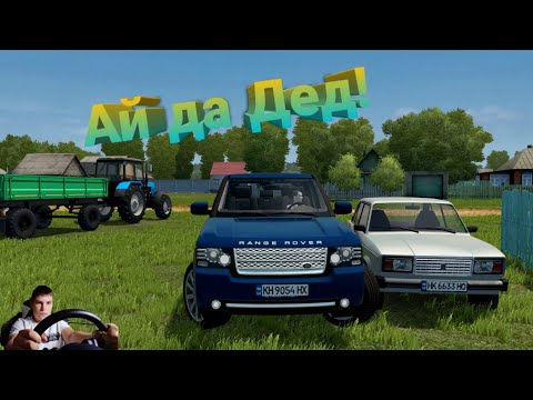 Видео: Дед купил новую машину внук в шоке. Rp +  руль в City Car Driving