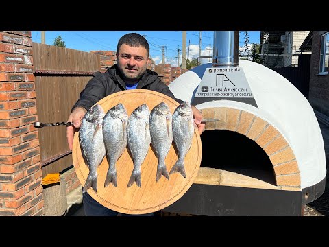 Видео: ЗАПЕКЛИ в ПОМПЕЙСКОЙ печи, очень вкусную рыбку ДОРАДО 👍 лучший РЕЦЕПТ 🐟