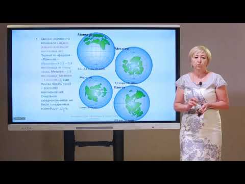 Видео: 7 класс. География. Происхождение Земли. Литосферные плиты