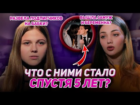 Видео: САМЫЕ ТРАГИЧНЫЕ СУДЬБЫ УЧАСТНИЦ ШОУ БЕРЕМЕННА В 16!
