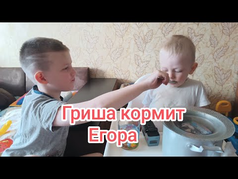 Видео: Гриша кормит братика. Обед Егора.