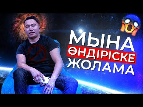 Видео: Қазақстанда шеге, кірпіш, бумага өндірісімен айналысқан дұрыс па ? I 29.11.2019 жыл