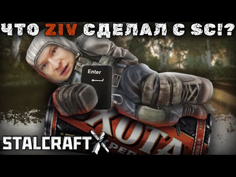 Видео: STALCRAFT ЗАНОВО РОДИЛСЯ? || STALCRAFT X || под(за)лупой