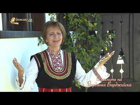 Видео: С песните на Йорданка Варджийска