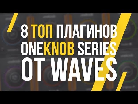 Видео: ОБЗОР ПЛАГИНОВ ONEKNOB