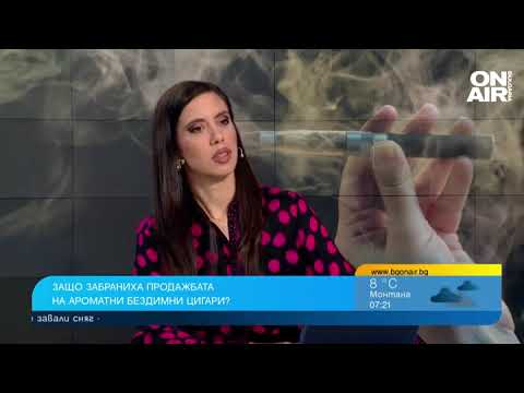 Видео: Различаваме ли електронните от бездимните ароматни цигари и кои забраниха?