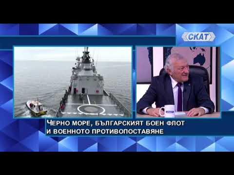 Видео: Васил Данов: България с рекорден военен бюджет, защо? Морската война, дроновете променят правилата