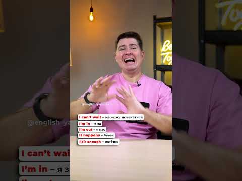 Видео: #англійська #английскийonline #english