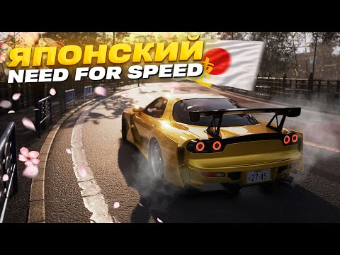 Видео: Japanese Drift Master - КРУЧЕ НОВОГО NFS, НО В ЯПОНИИ? | Обзор JDM Japanese Drift Master