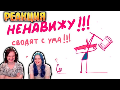 Видео: ГОЛУБИ (Анимация) | РЕАКЦИЯ НА @Ленча |