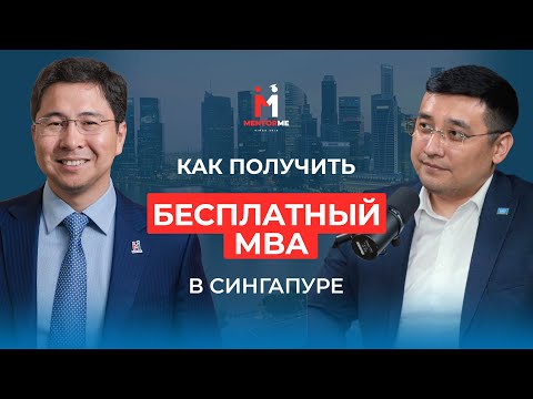 Видео: Как построить международную карьеру?