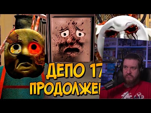 Видео: Ужасы Паровозика Томаса #4: Проект G-1 (продолжение Депо 17) | РЕАКЦИЯ НА ЗВЕЗДНОГО КАПИТАНА