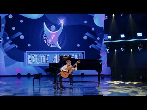 Видео: Ф. Граньяни Рондо G-dur Петровский Артём (общий план)