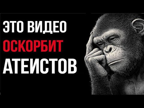 Видео: Поясняю за религию ТУПЫМ людям