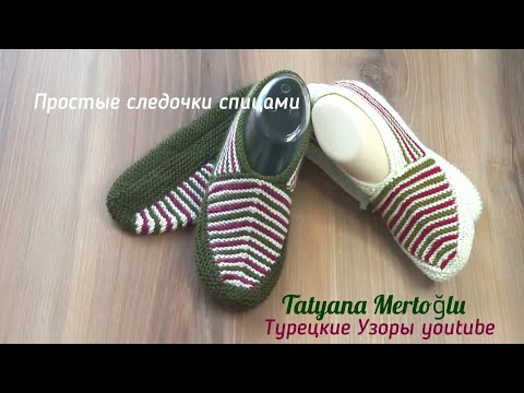 Видео: Следочки спицами 📣вязать легко и просто👌